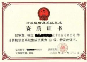 计算机系统集成与维护 构建与保障数字化时代的核心基石