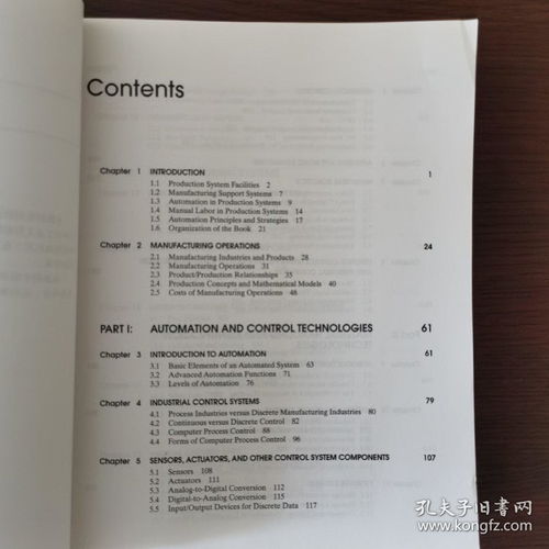 自动化生产系统与计算机集成制造 第二版影印版解析
