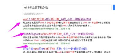 Win8系统专业版64位镜像集成与维护指南